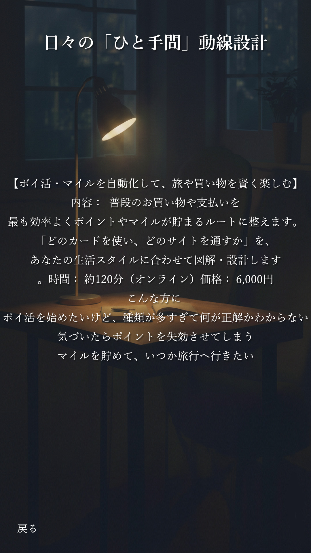 灯ラボ 日々の「ひと手間」動線設計の詳細